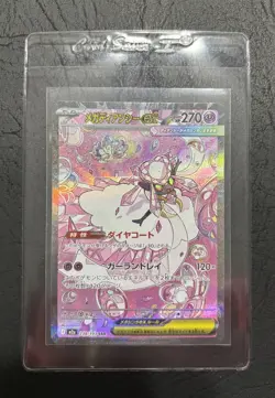 Mega Diancie ex SAR 238/193 M2a MEGA Dream ex Pokemon Card Japanese PACK FRESH - Image 1