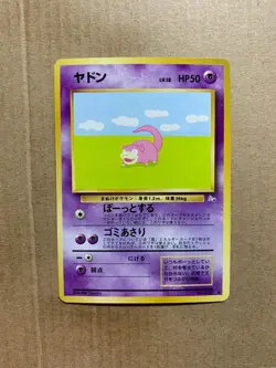 Japanese Slowpoke No. 079 Fossil Set - Common Pokemon Card - NM/Mint - Image 1