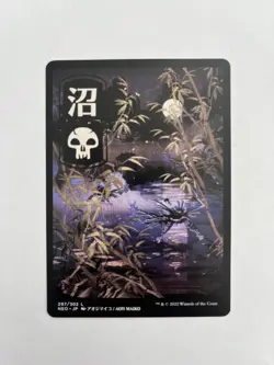 Swamp (297) - JP Full Art Kamigawa: Neon Dynasty Regular🔥HOT🔥 - Image 1