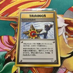 Pokemon TCG Japanese Misty's Tears Gym Challenge Card Banned Artwork NM/M - Image 2