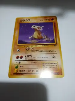 Mint 1997 Pokemon Jungle Cubone #NO. 104 Japanese - Image 1
