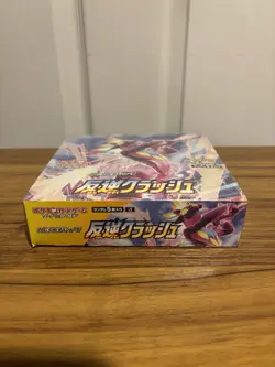 Pokemon TCG: Rebellion Crash Booster Box Japanese - Image 2