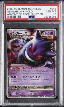 2009 POKEMON JPN ADVENT OF ARCEUS 1ST ED #043 GENGAR LV.X-HOLO PSA 10 - Image 1
