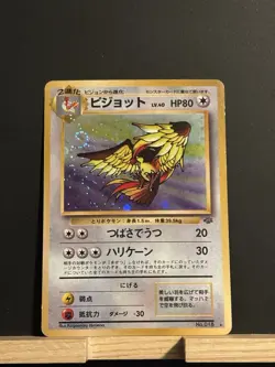 1997 Pidgeot #18 Holo Rare Pokemon Japanese Jungle Vintage WOTC (WITH SWIRL) - Image 1