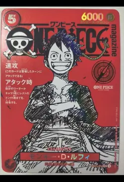 ONE PIECE Magazine 20 Luffy Promo Card ST21-014 One Piece Card Game Japan TCG - Image 1