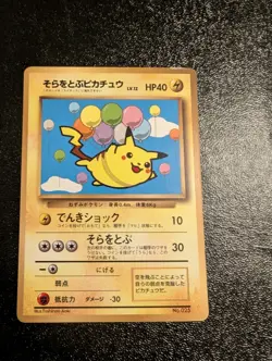 Flying Pikachu Corocoro Promotional Cards Regular (Japanese) MP - Image 1