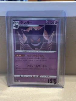 Gengar Japanese Pokemon Card - Lost Abyss Holo Rare 048/172 NM - Image 1