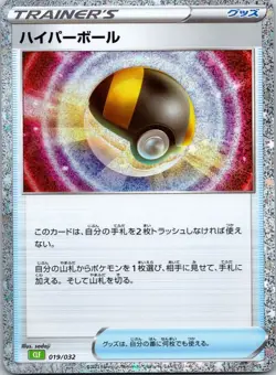 Ultra Ball 019/032 020/032 CLF CLK CLL Classic Collection Japanese Pokemon Card - Image 1