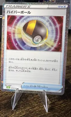 Ultra Ball 019/032 020/032 CLF CLK CLL Classic Collection Japanese Pokemon Card - Image 3