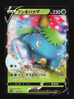 Venusaur V 001/021 NM Venusaur Starter Set VMAX Japanese Pokemon Card TCG - Image 1