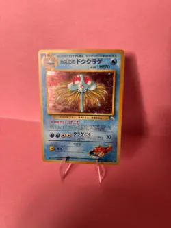 Misty's Tentacruel Pokemon Gym Heroes Japanese 073 Holo Card - Image 2