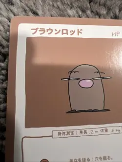 Diglett 24/50 | Wrenny Moo Custom Pokemon Card Minty Fresh! - Image 5