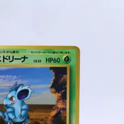 Nidorina No.030 Vending Series 3 Old back Vintage Glossy Pokemon Card Japanese - Image 3