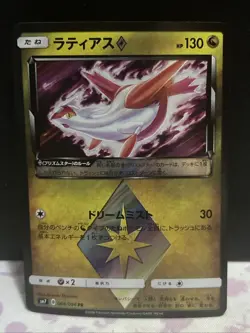 Latias Prism Star Holo SM7 Sky-Splitting Charisma 066/096 2018 Japanese Pokemon - Image 1