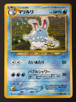 Pokemon Azumarill No.184 Holo Rare Neo Genesis Japanese (LP) - Image 1