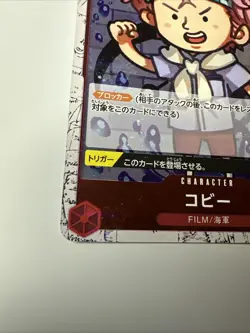 One Piece Tcg Japanese PRB01 Koby P-014 Promo Jolly Roger Foil - Image 4