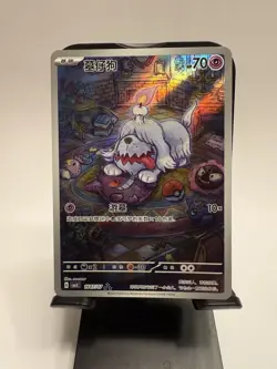 2025 Pokemon Gem Pack VOL.3 Greavard CBB3C 1607/07 S-Chinese NM Holo - Image 1