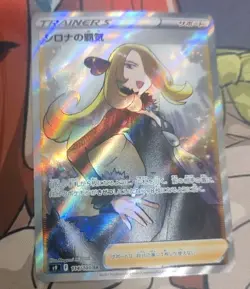 Pokemon Star Birth JAPANESE Full Art Ultra Rare Cynthia's Ambition 114/100- LP - Image 1