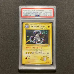 1998 Pokemon Kuchiba City Gym Deck LT. SURGE’S MAGNETON #82 Japanese HOLO PSA 10 - Image 1