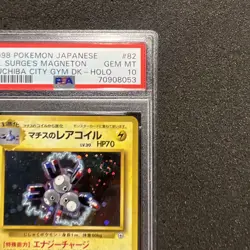 1998 Pokemon Kuchiba City Gym Deck LT. SURGE’S MAGNETON #82 Japanese HOLO PSA 10 - Image 3
