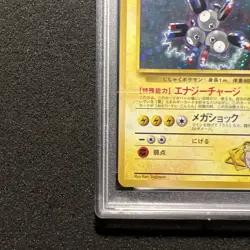 1998 Pokemon Kuchiba City Gym Deck LT. SURGE’S MAGNETON #82 Japanese HOLO PSA 10 - Image 4