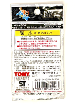 SEALED VINTAGE JAPANESE POKEMON TOMY BATTLE GAME NOTE PART 3 - Image 2