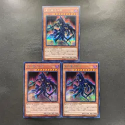 NM 3 card Sorcerer of Dark Magic 15AX-JPY10 Secret Rare YuGiOh 300 - Image 1