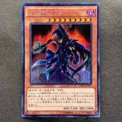 NM 3 card Sorcerer of Dark Magic 15AX-JPY10 Secret Rare YuGiOh 300 - Image 2
