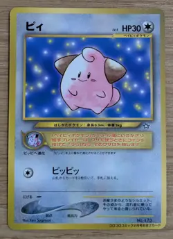 【NM】Cleffa Pokemon Card Japanese No.173 corocoro Old Back From Japan - Image 1