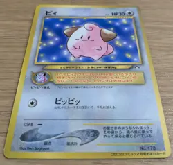 【NM】Cleffa Pokemon Card Japanese No.173 corocoro Old Back From Japan - Image 3