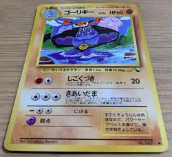 【NM】Machoke Pokemon Card Japanese No.067 Vending Machine Series 3 (Green) - Image 3