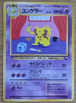 【EXC】Kadabra Pokemon Card Japanese No.064 Glossy Vending Series From Japan - Image 1