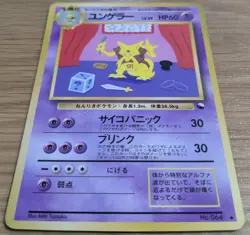 【EXC】Kadabra Pokemon Card Japanese No.064 Glossy Vending Series From Japan - Image 3