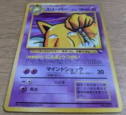 【NM】Hypno Pokemon Card Japanese No097 Old Back Glossy Vending Series From Japan - Image 3