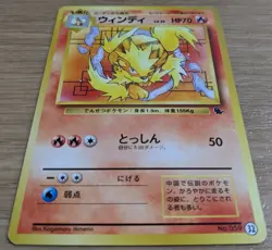【NM】Arcanine #32 Squirtle Deck Pokemon Card Japanese No.059 Old Back From Japan - Image 3