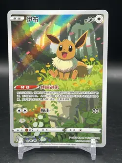 Pokemon TCG S-Chinese Exclusive Eevee Holo Card Gem Pack Vol2 CBB2C 01 15/15 NM - Image 1