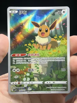 Pokemon TCG S-Chinese Exclusive Eevee Holo Card Gem Pack Vol2 CBB2C 01 15/15 NM - Image 3