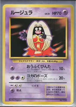 1st Ed Jynx Banned - No.124 No Rarity Base Set Excellent - Japanese Pokemon Card - Image 1