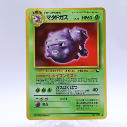 Weezing No.110 Vending Series 3 Old back Vintage Glossy Pokemon Card Japanese - Image 1