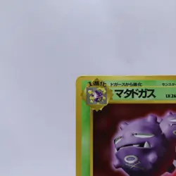 Weezing No.110 Vending Series 3 Old back Vintage Glossy Pokemon Card Japanese - Image 2