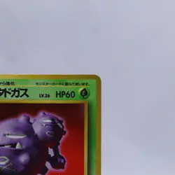 Weezing No.110 Vending Series 3 Old back Vintage Glossy Pokemon Card Japanese - Image 3