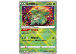 Pokemon 4 card S-Chinese exclusive K Radiant Charizard Blastoise Venusaur Eevee - Image 3