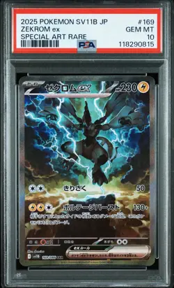 PSA 10 ZEKROM ex RESHIRAM ex SAR 168 169 2025 Pokemon card Japanese Black White - Image 2