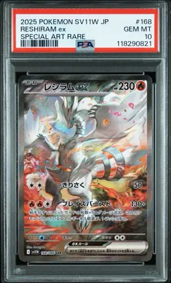 PSA 10 ZEKROM ex RESHIRAM ex SAR 168 169 2025 Pokemon card Japanese Black White - Image 5