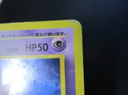 HAUNTER JAPANESE HOLO POKEMON CARD FOSSIL 090 PLAYED VG - Image 5