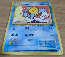 【EXC】Wartortle Pokemon Squirtle Deck #10 Japanese No.008 Old Back Intro Pack - Image 3