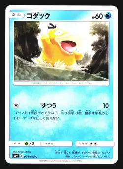 Psyduck 024/095 Common Tag Bolt Pokemon Japanese NM - Image 1