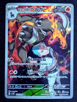 Team Rocket's Houndoom - 100/098 SV10: The Glory of Team Rocket Pokemon TCG NM J - Image 1