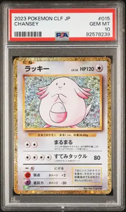 2023 Pokemon Japanese Classic Collection Chansey PSA 10! 💎 - Image 1