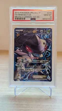 Pokemon - Genesect EX 078/076 | PSA 10 GEM MT | Megalo Cannon 1st Edition - Image 3